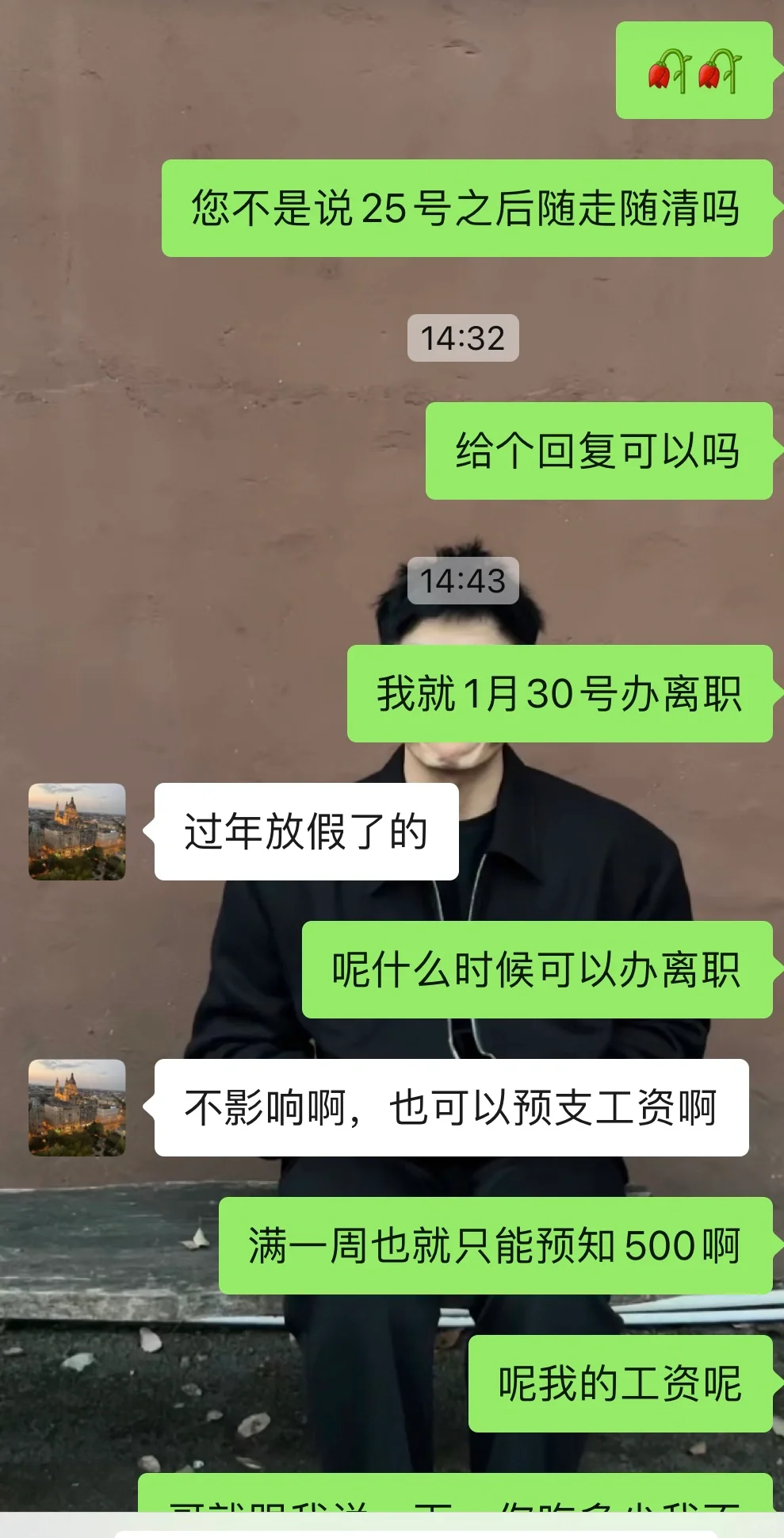 ?避雷?避雷?武汉人人直聘公司??