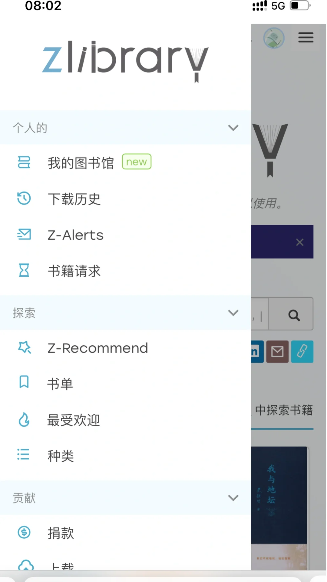 z-library归来