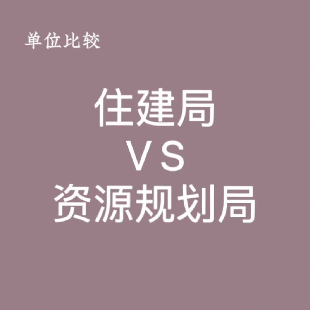 两个强审批部门