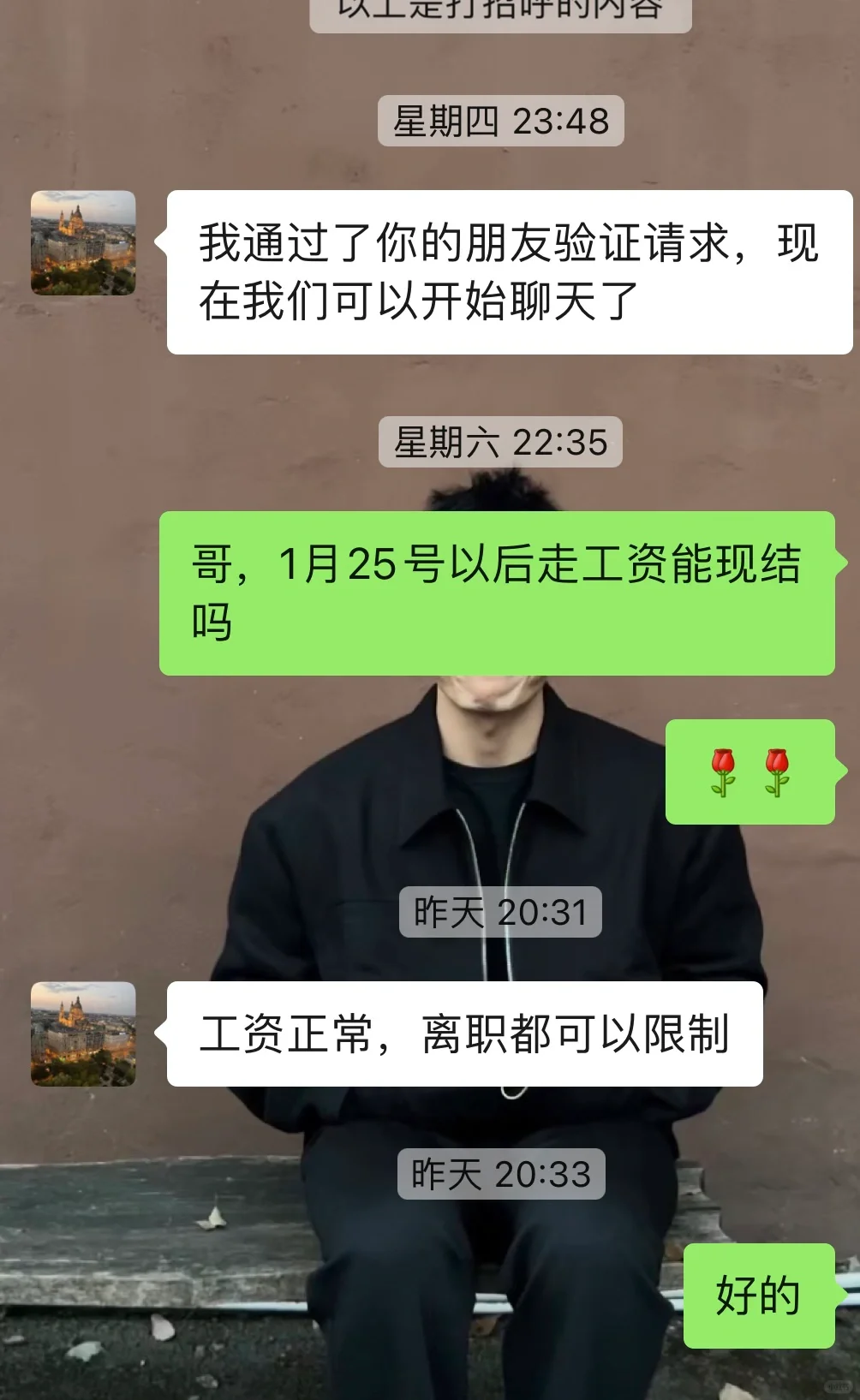?避雷?避雷?武汉人人直聘公司??
