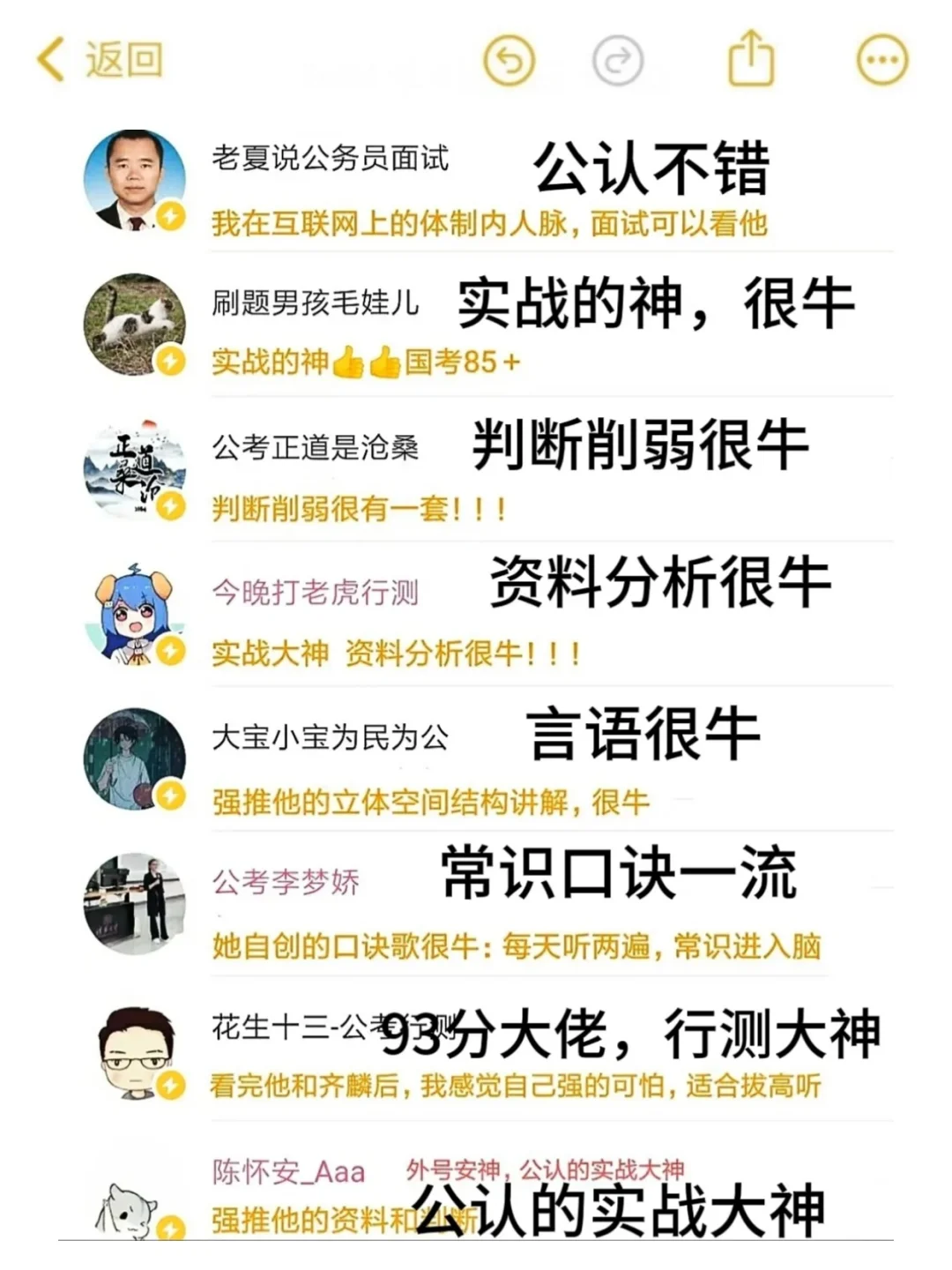 普通二本15次进体制的机会，还不码住