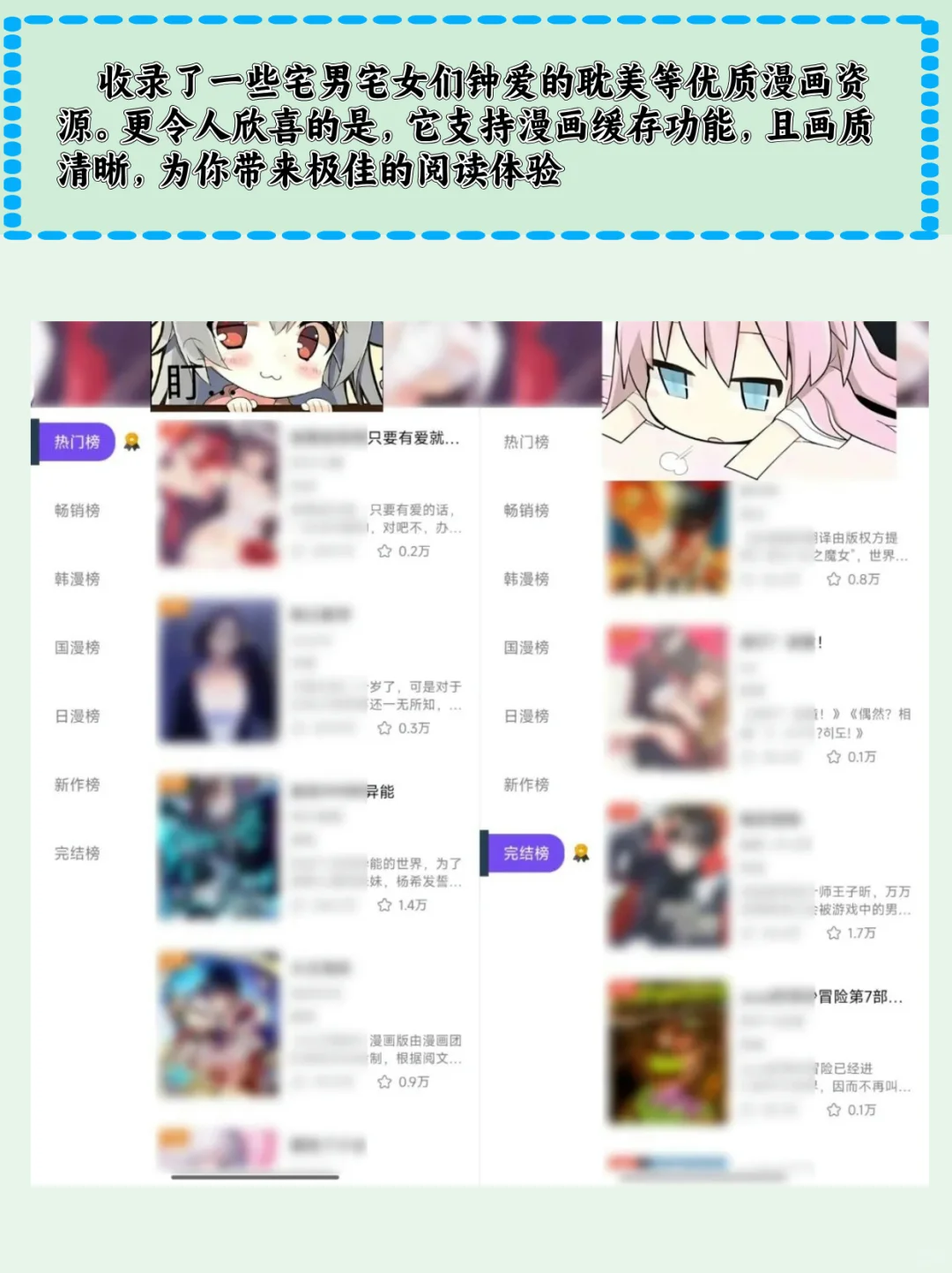 安卓iOS双端可用的免费看漫画软件