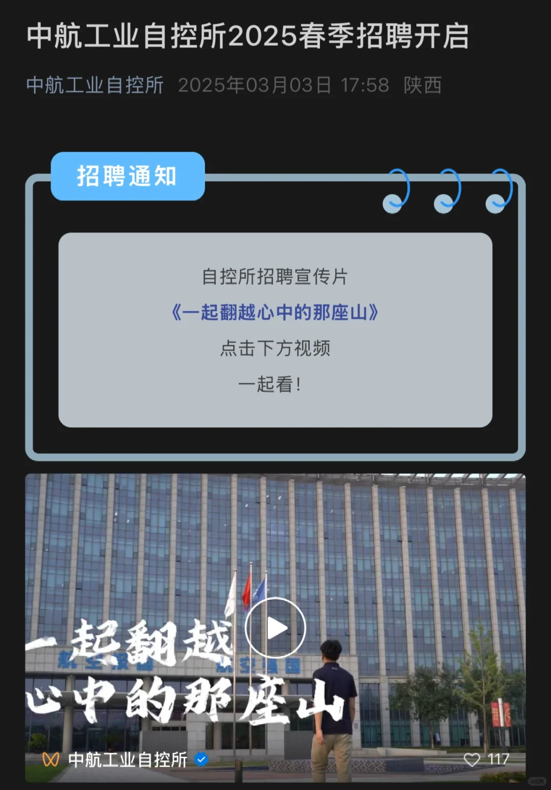 618 所招聘
