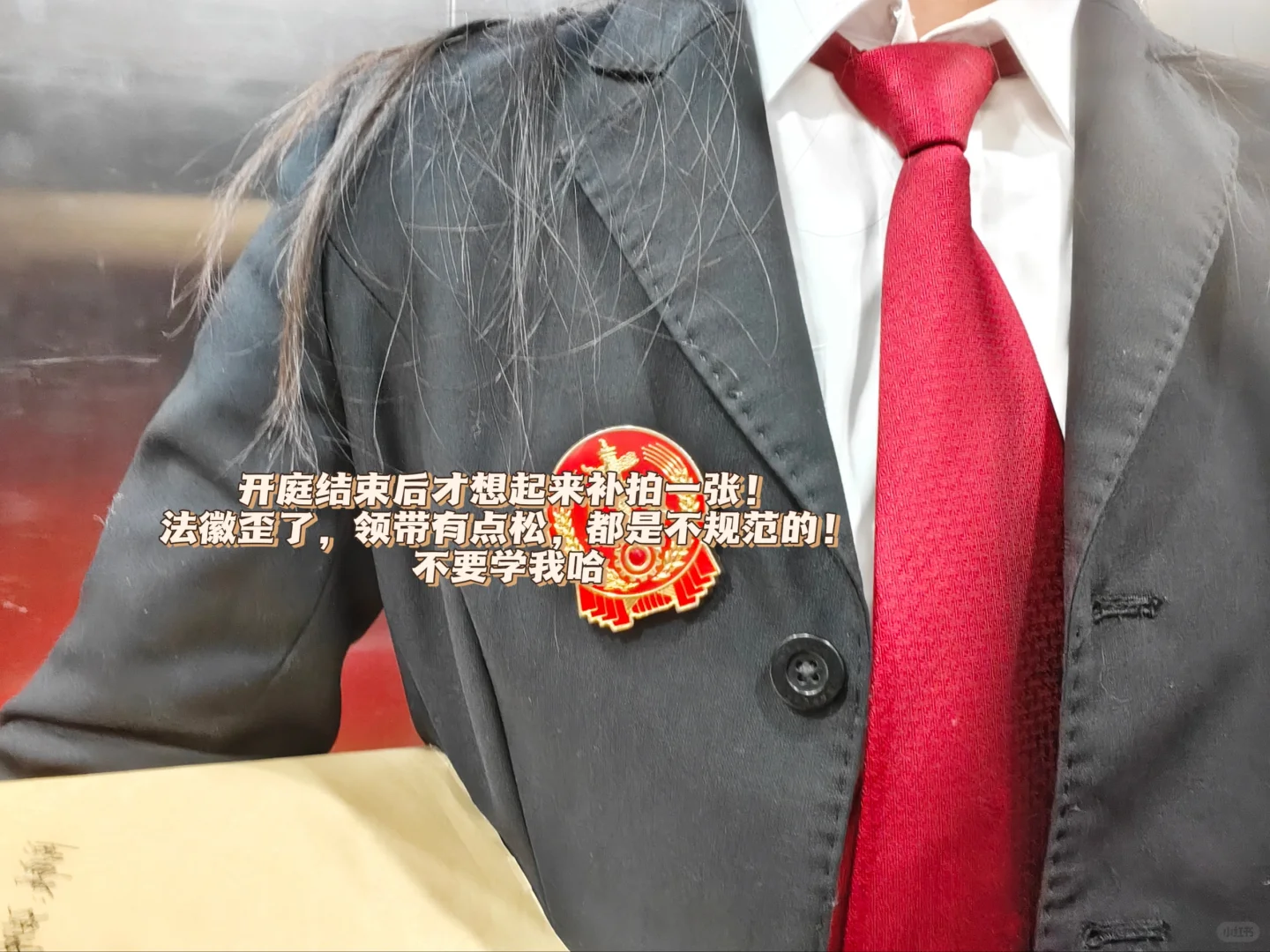 ?基层法院书记员-公平正义的幕后守护者