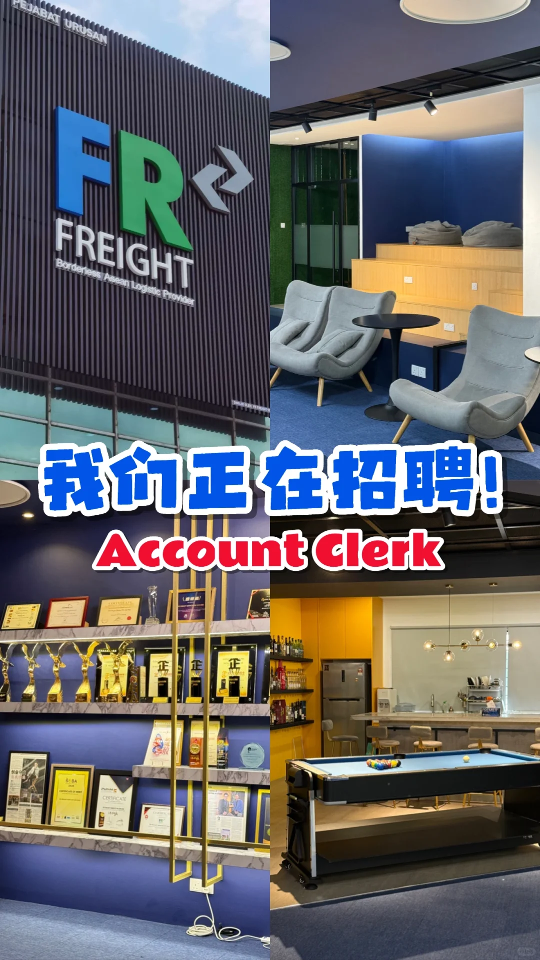 ?? 物流运输公司在招人！