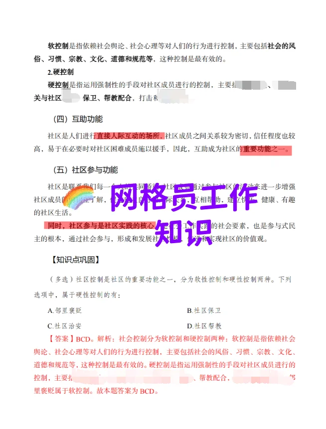 江西南昌市青云谱区招聘社区工作者(网格员)