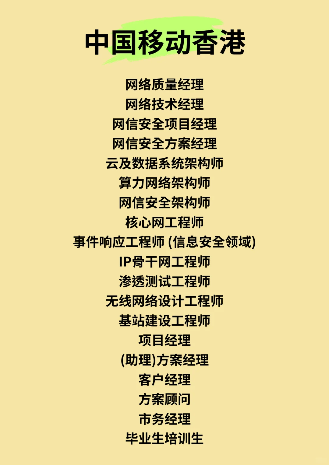 倒数两天！香港招聘会都有些啥岗位？