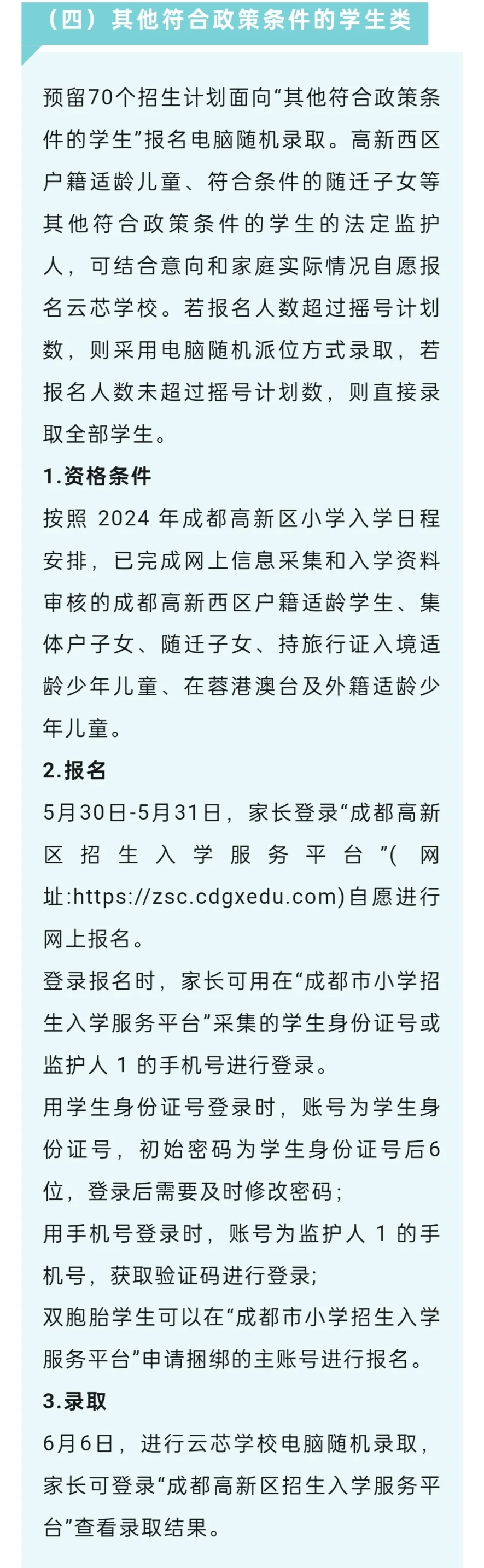 公办“嘉祥”是噱头❓