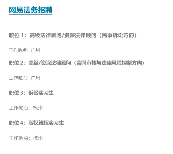3.3?大厂游戏法务岗社招✅校招✅实习生