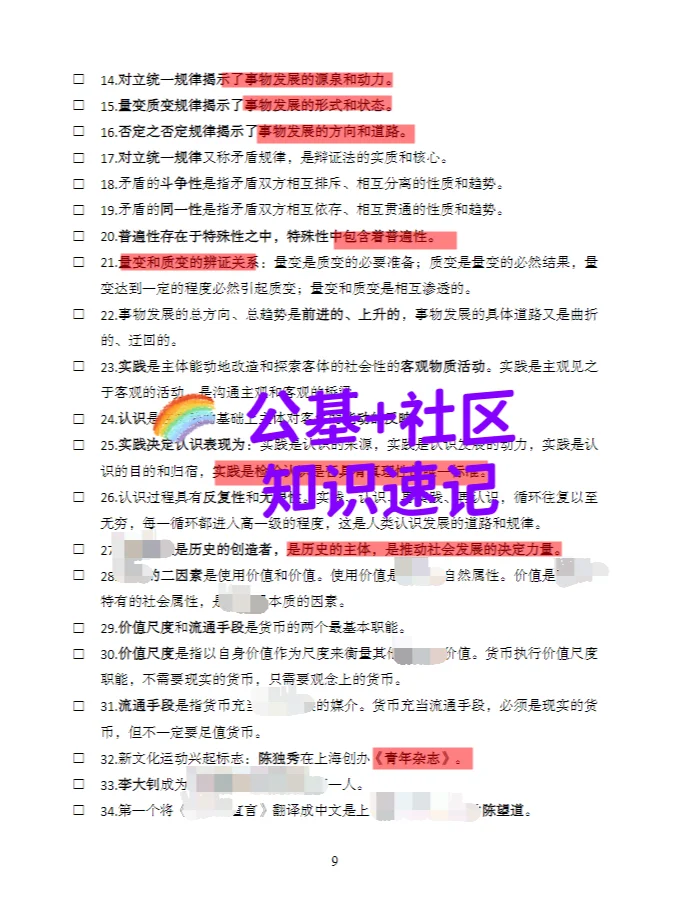 江西南昌市青云谱区招聘社区工作者(网格员)