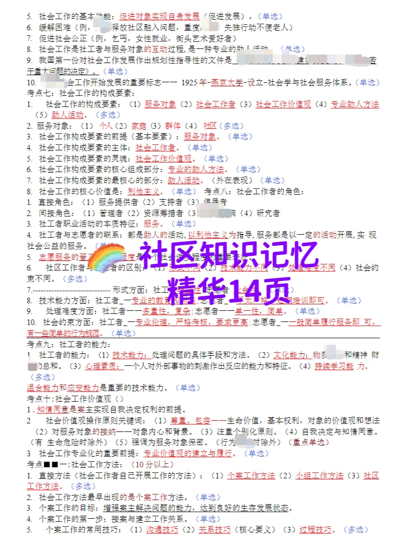 江西南昌市青云谱区招聘社区工作者(网格员)