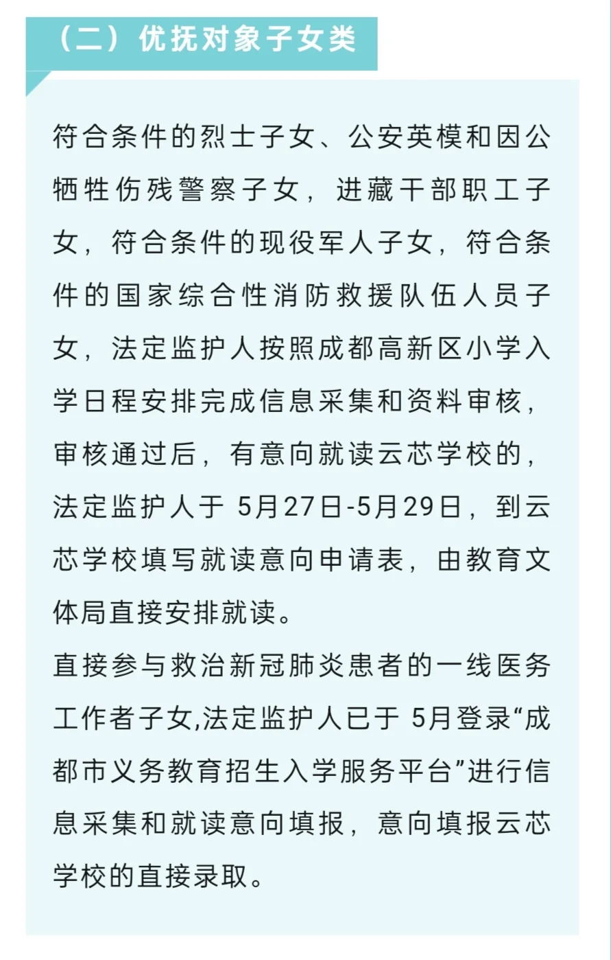公办“嘉祥”是噱头❓