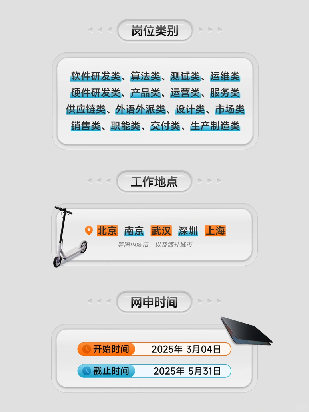 ?小米集团2025届春季校招全球启动❗️
