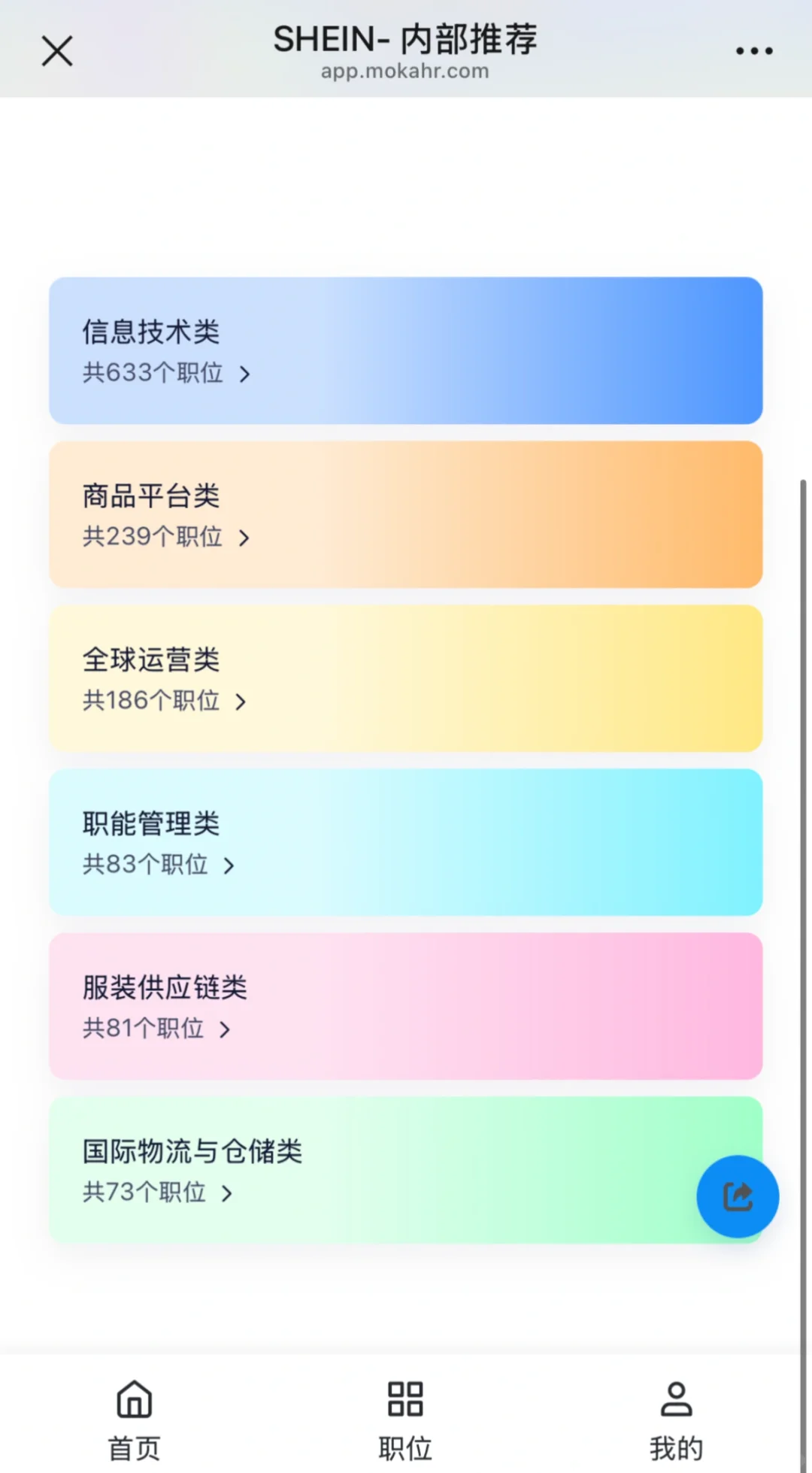 ?SHEIN春季招聘急招！｜社招校招请进