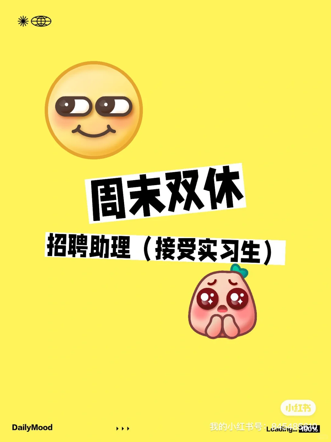 大家都不看周末双休的工作吗