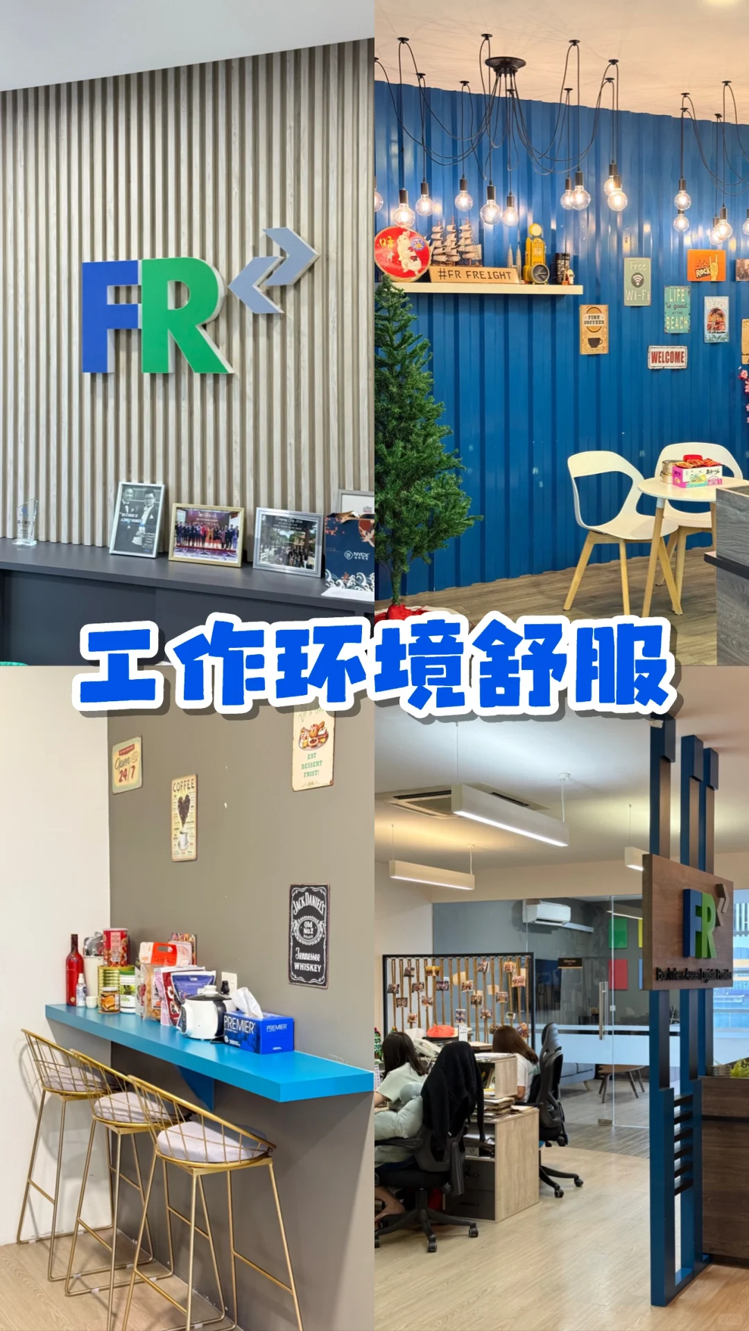 ?? 物流运输公司在招人！
