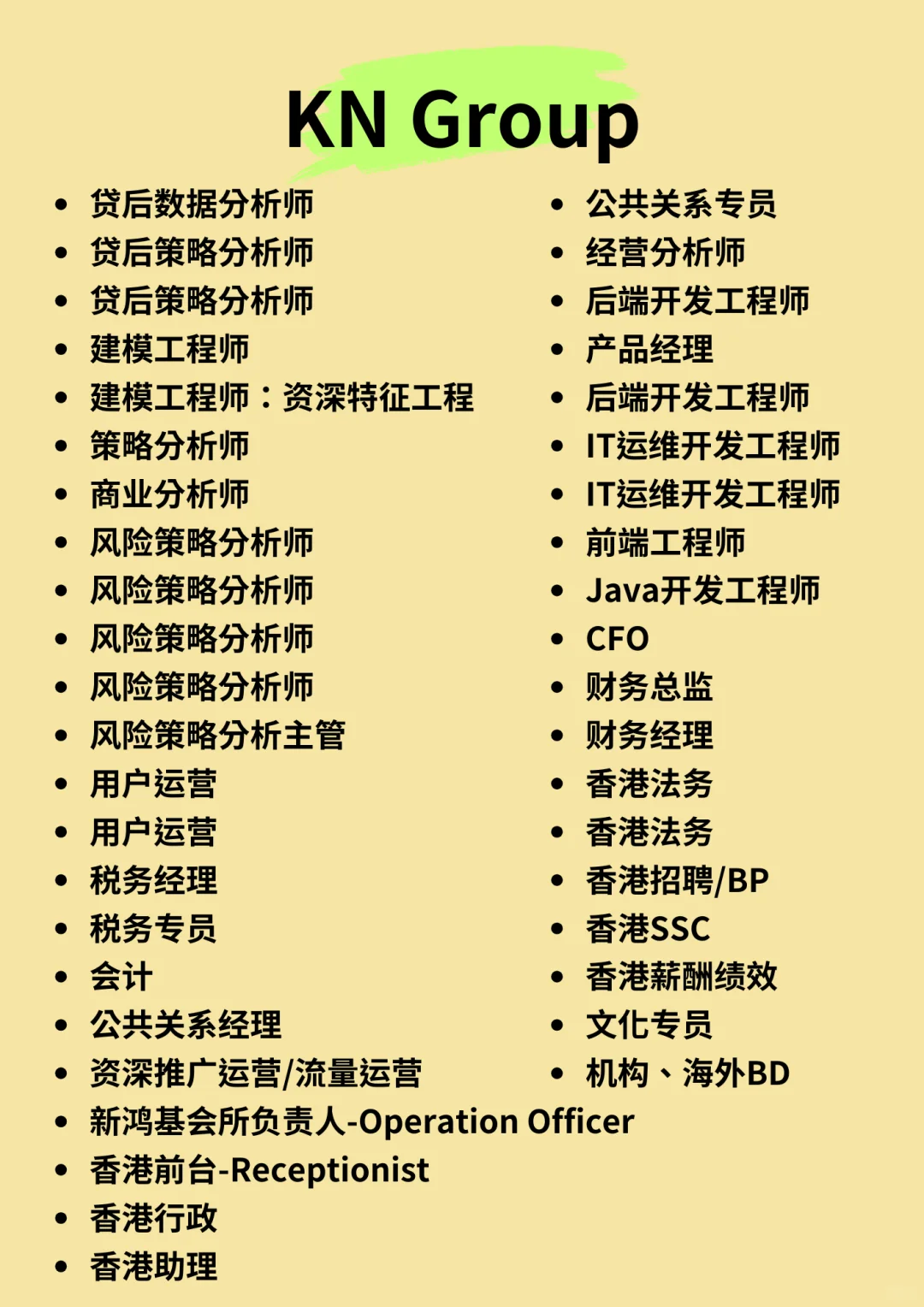 倒数两天！香港招聘会都有些啥岗位？