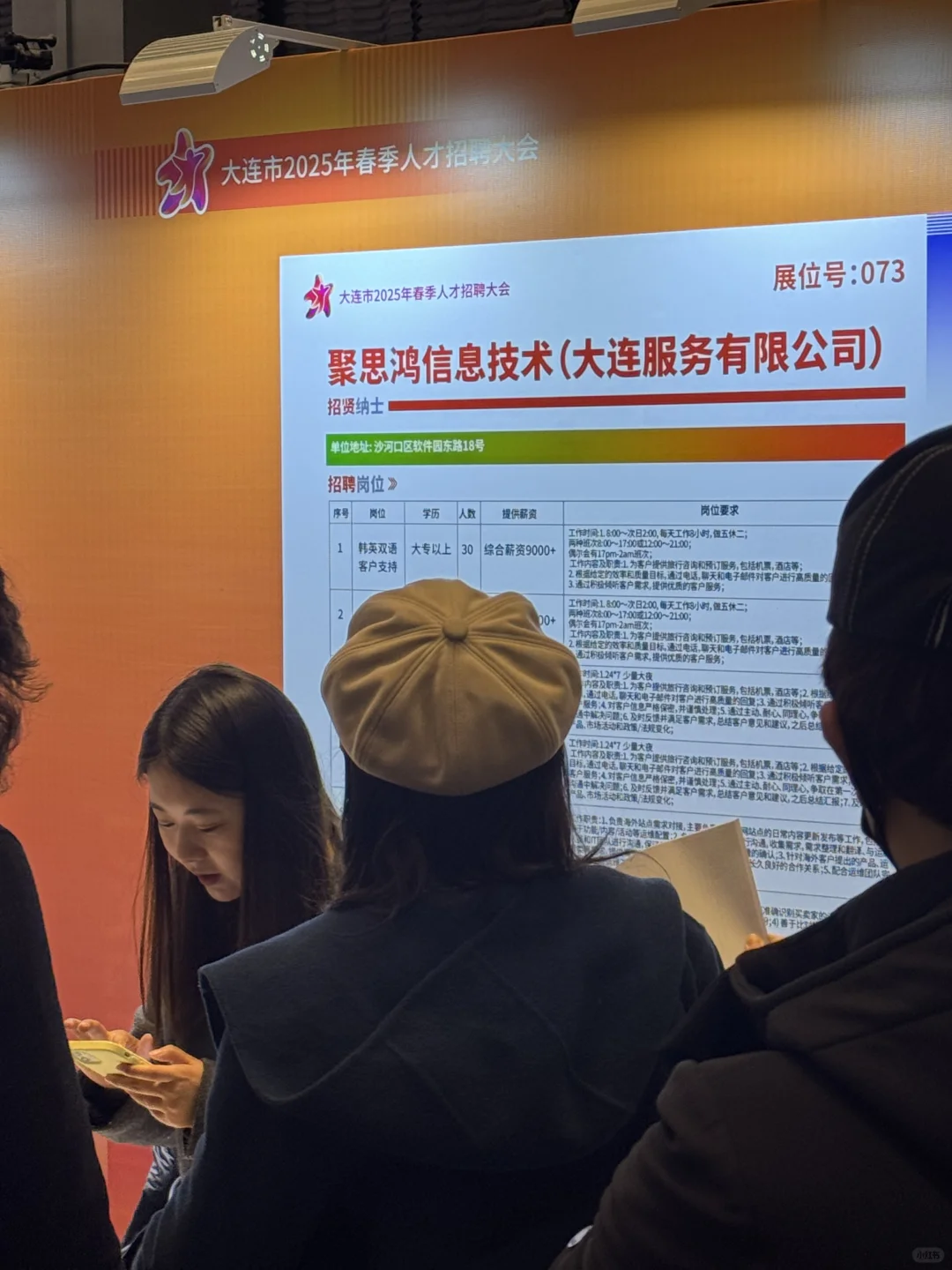 大连今天招聘会绝了