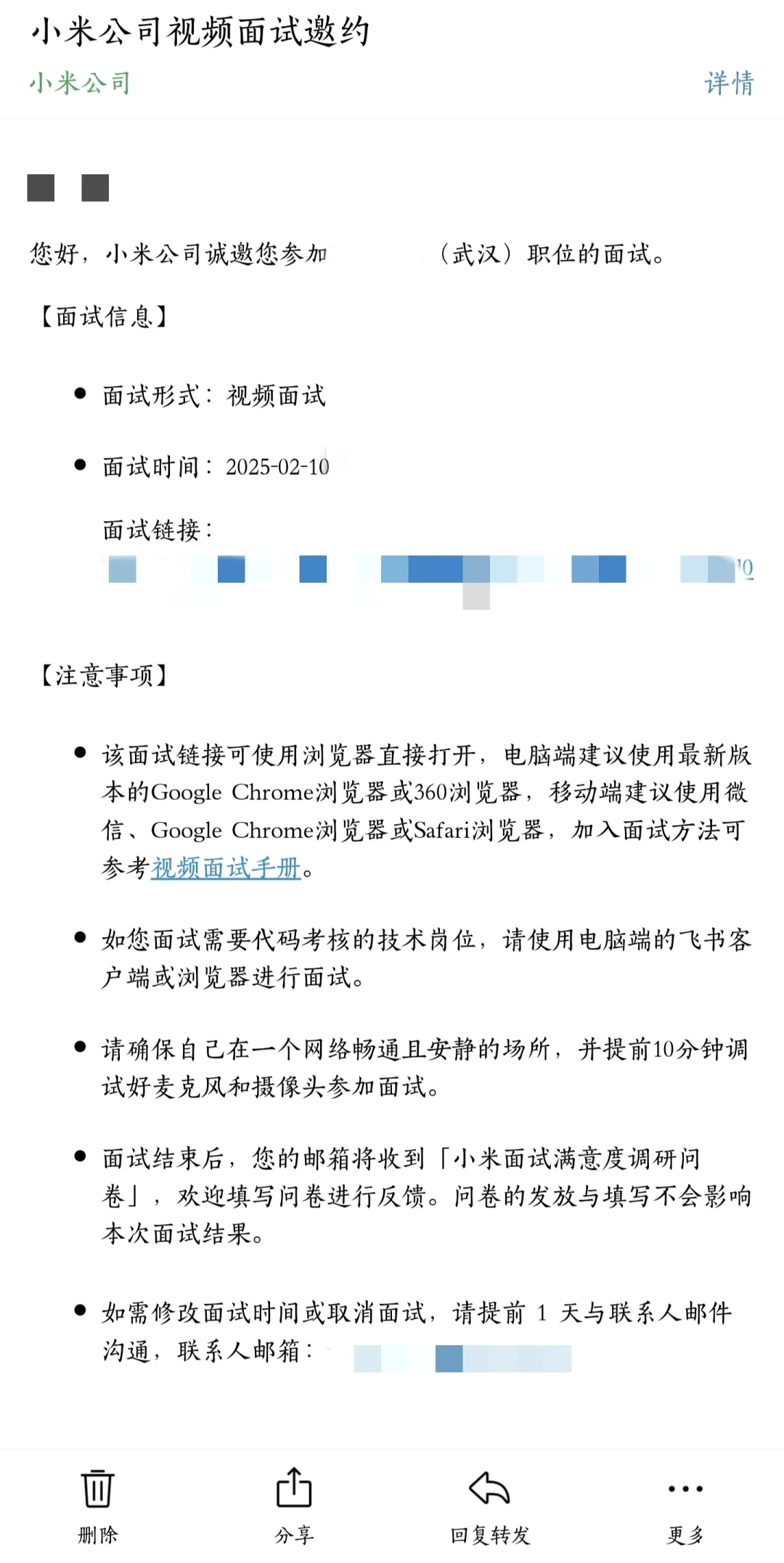 小米社招