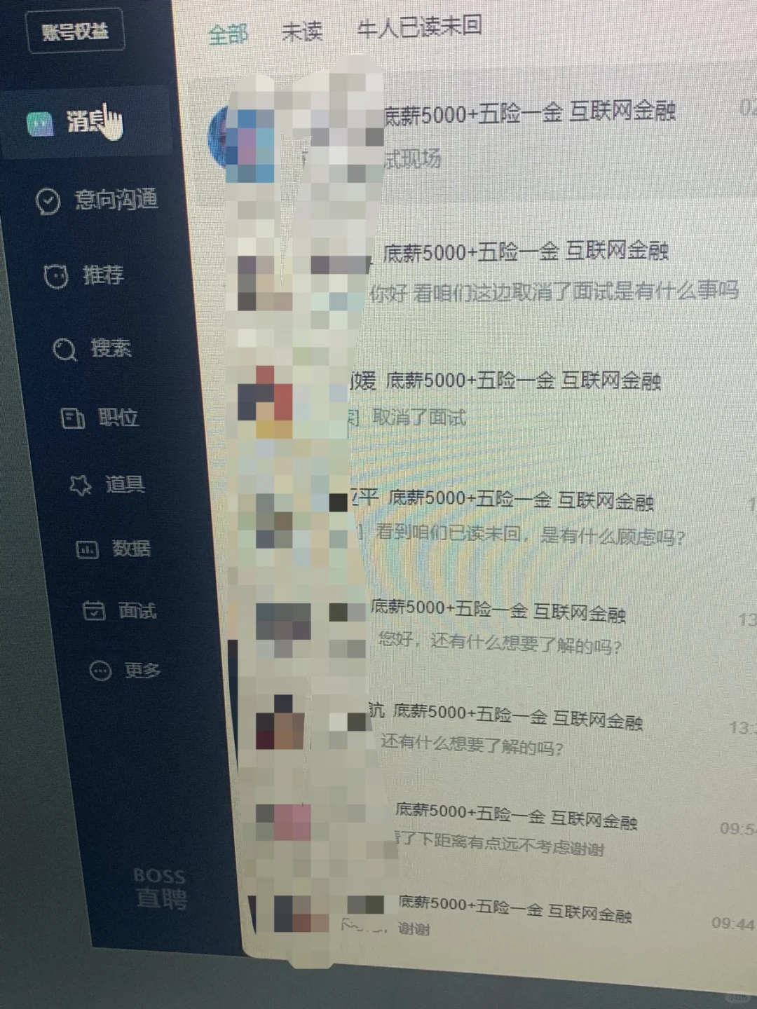 5000➕五险一金的工作有人要来嘛