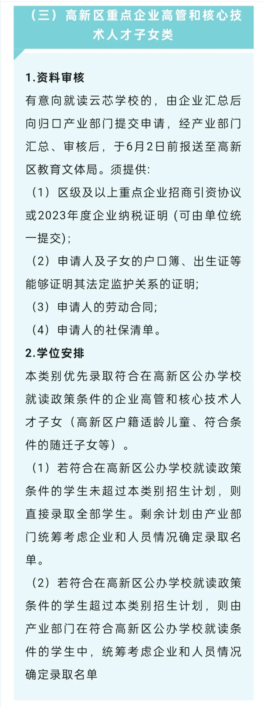 公办“嘉祥”是噱头❓