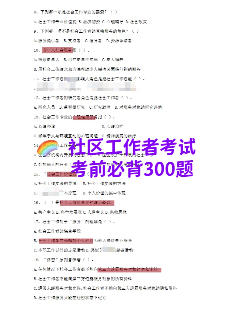 江西南昌市青云谱区招聘社区工作者(网格员)