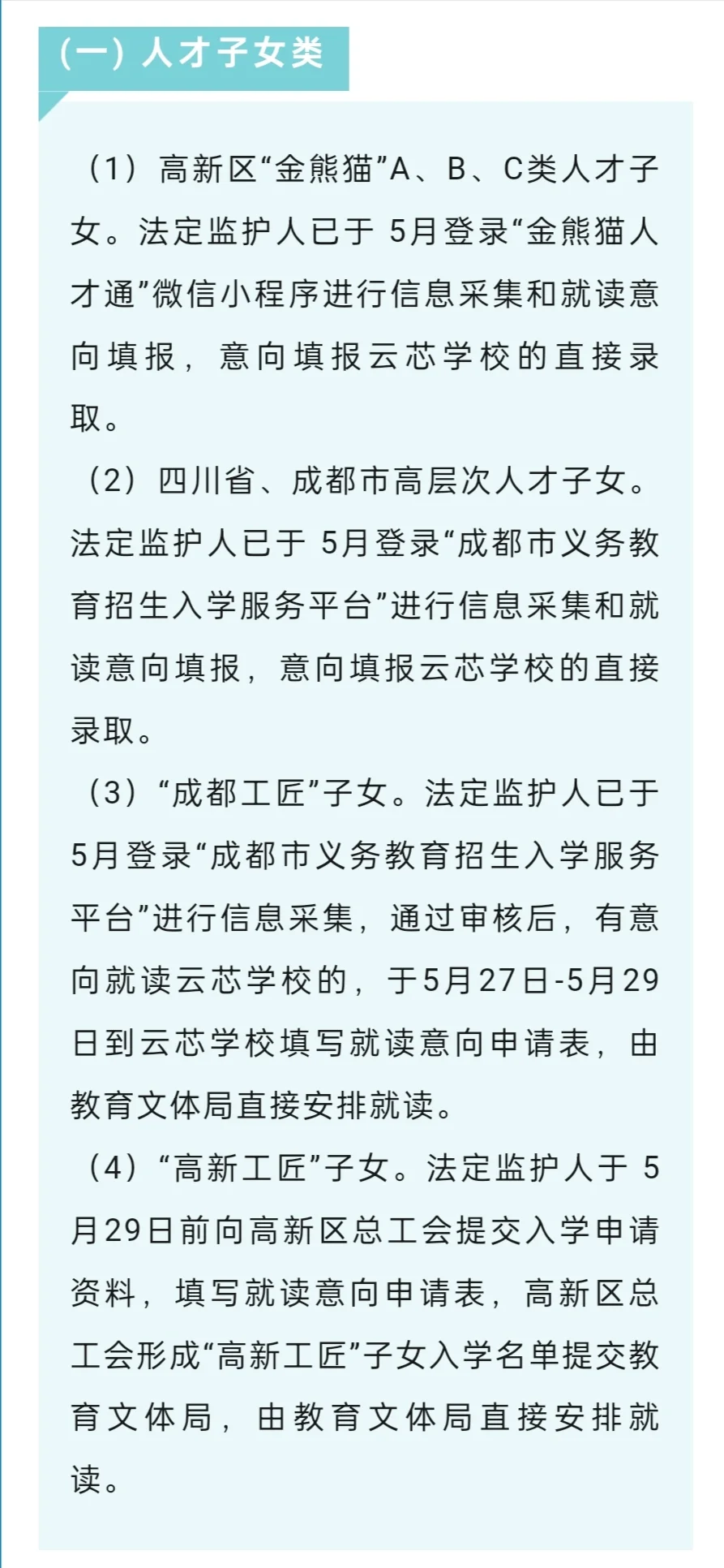 公办“嘉祥”是噱头❓