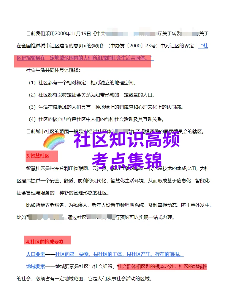 江西南昌市青云谱区招聘社区工作者(网格员)