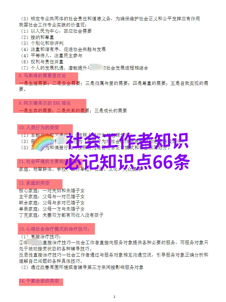 江西南昌市青云谱区招聘社区工作者(网格员)