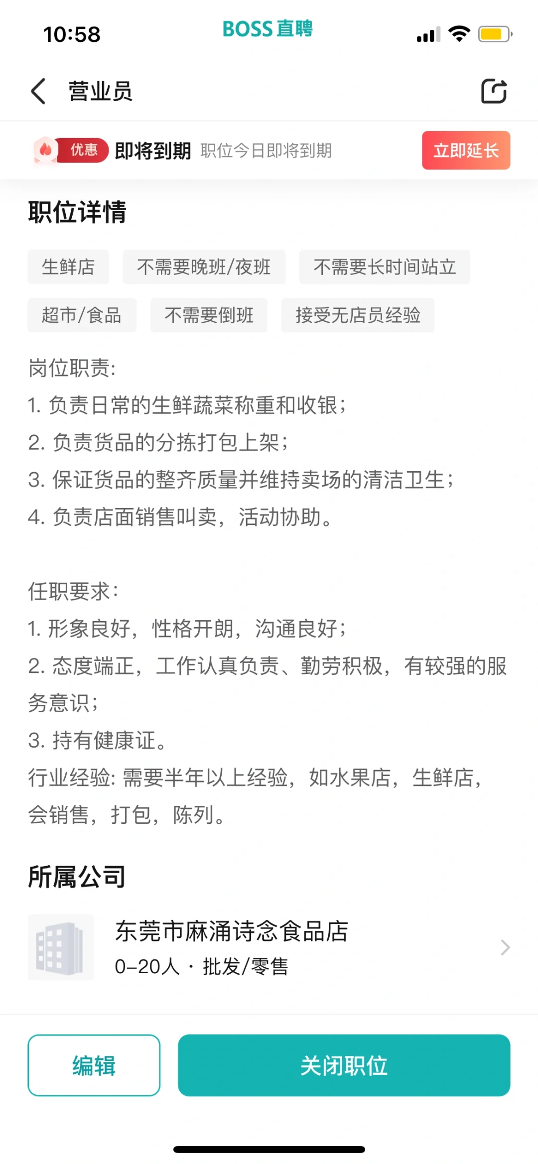招志同道合的朋友