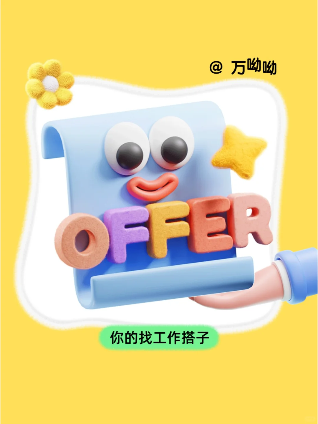 跳槽季HR认证：社招简历vs校招简历差异