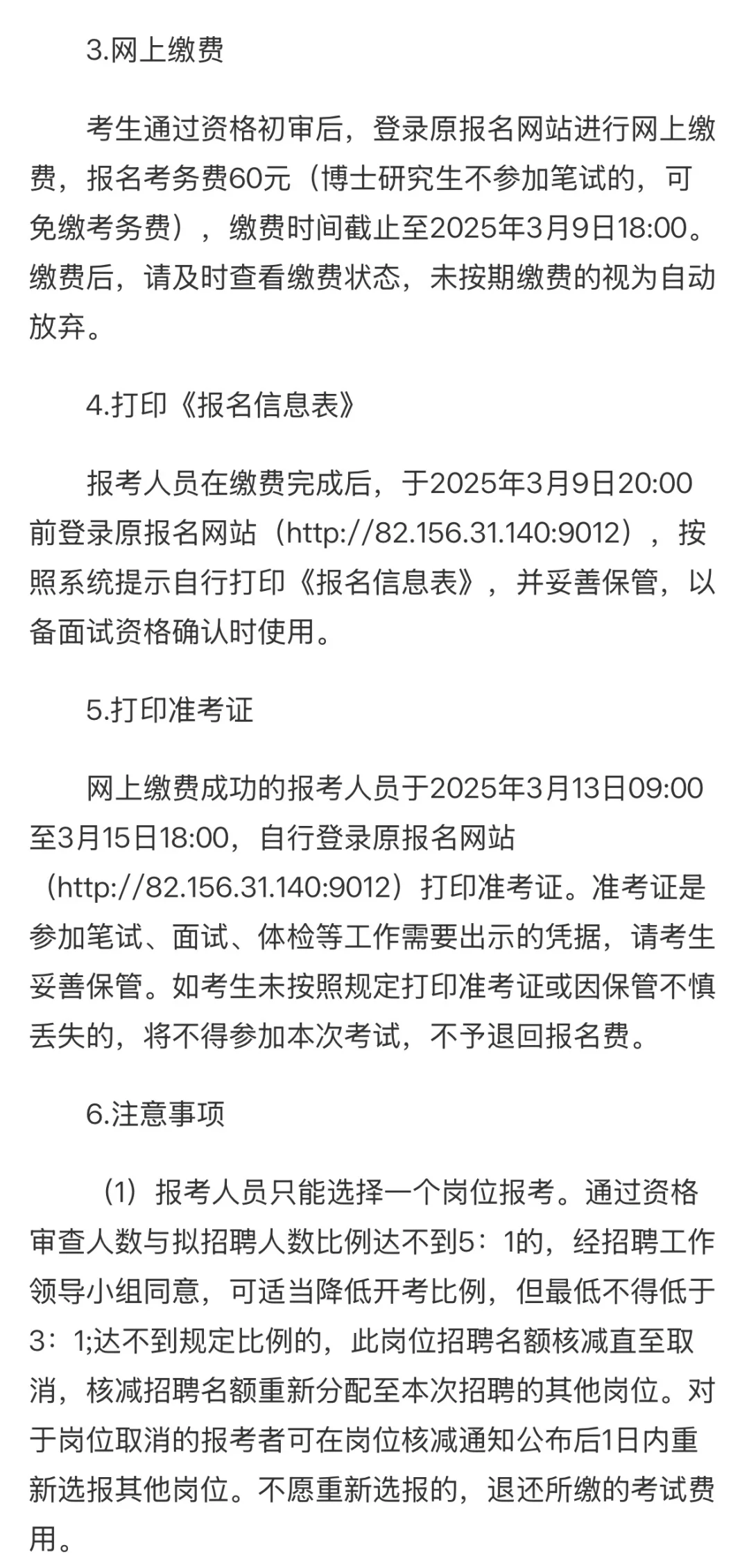 郑州高新区管委会｜公开招聘专业人才公告