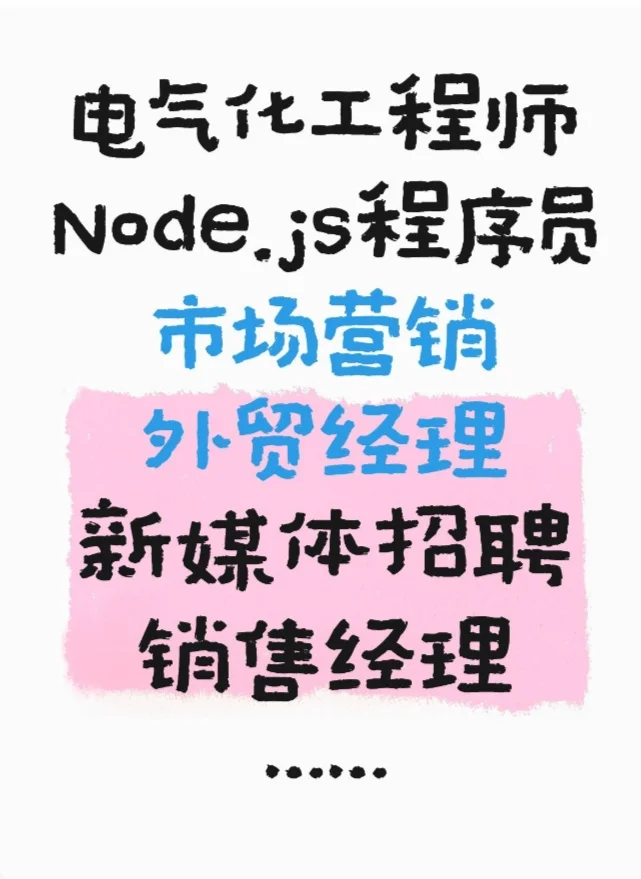 唐山真的没人在找工作吗