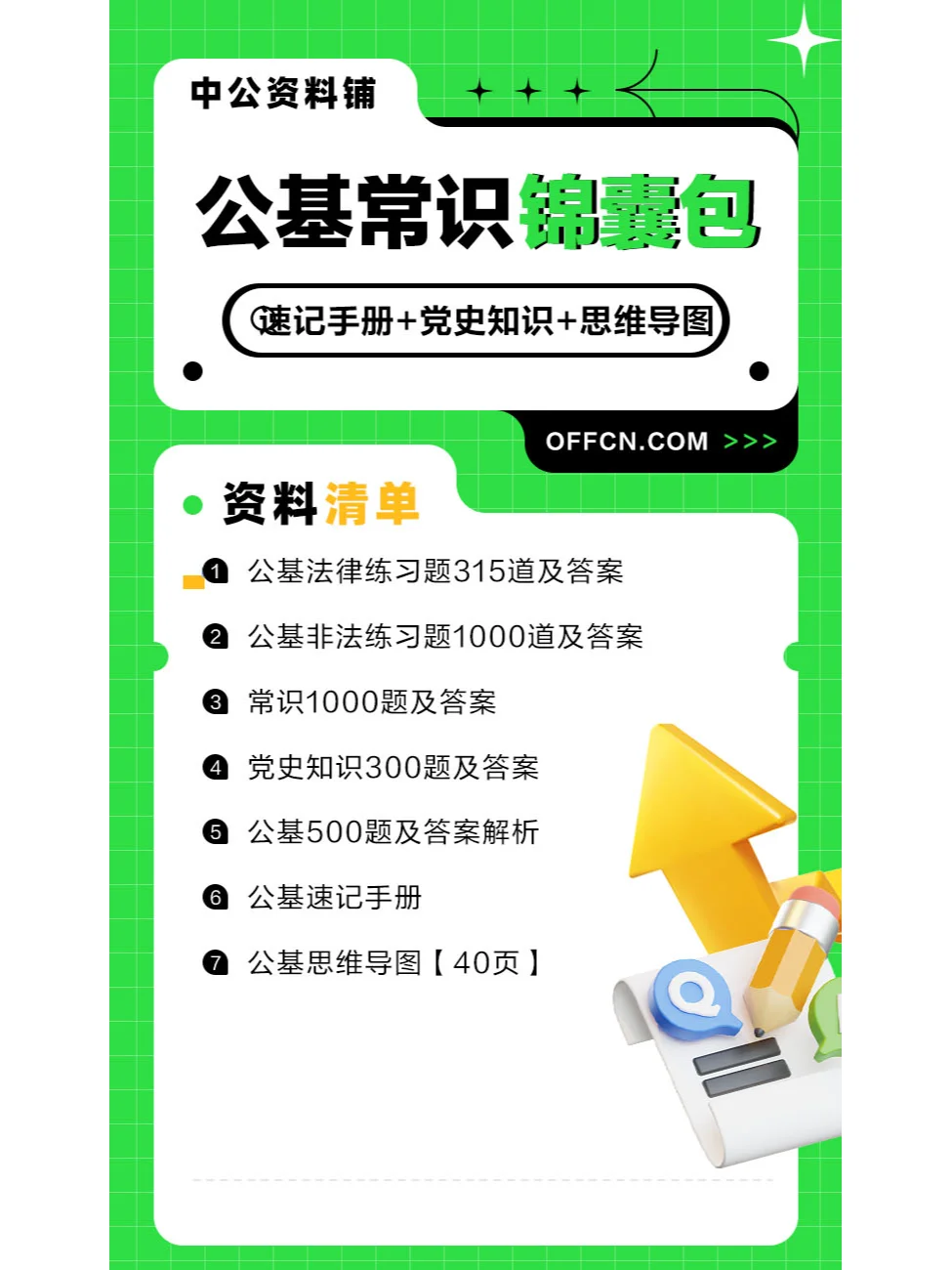 洛阳城区招聘20名工作人员，只考一门，好考
