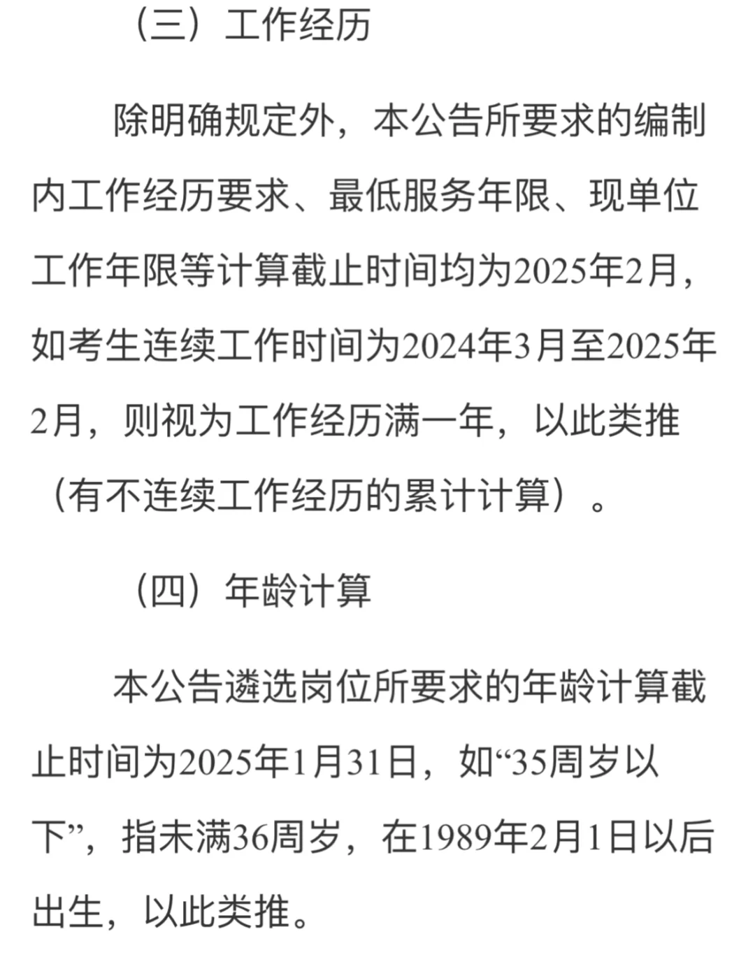 重庆大渡口区事业单位面向川渝机关遴选人才