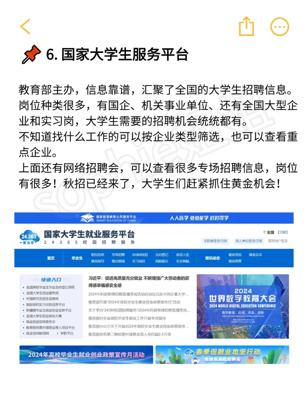 想进央国企但不知道怎么找的，直接抄作业！