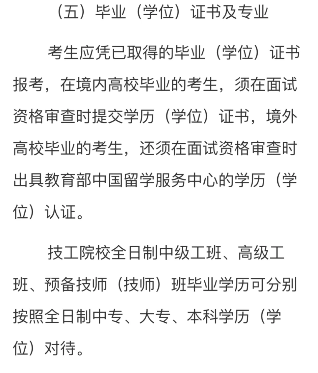 重庆大渡口区事业单位面向川渝机关遴选人才