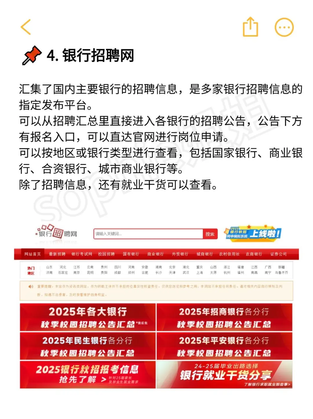 想进央国企但不知道怎么找的，直接抄作业！