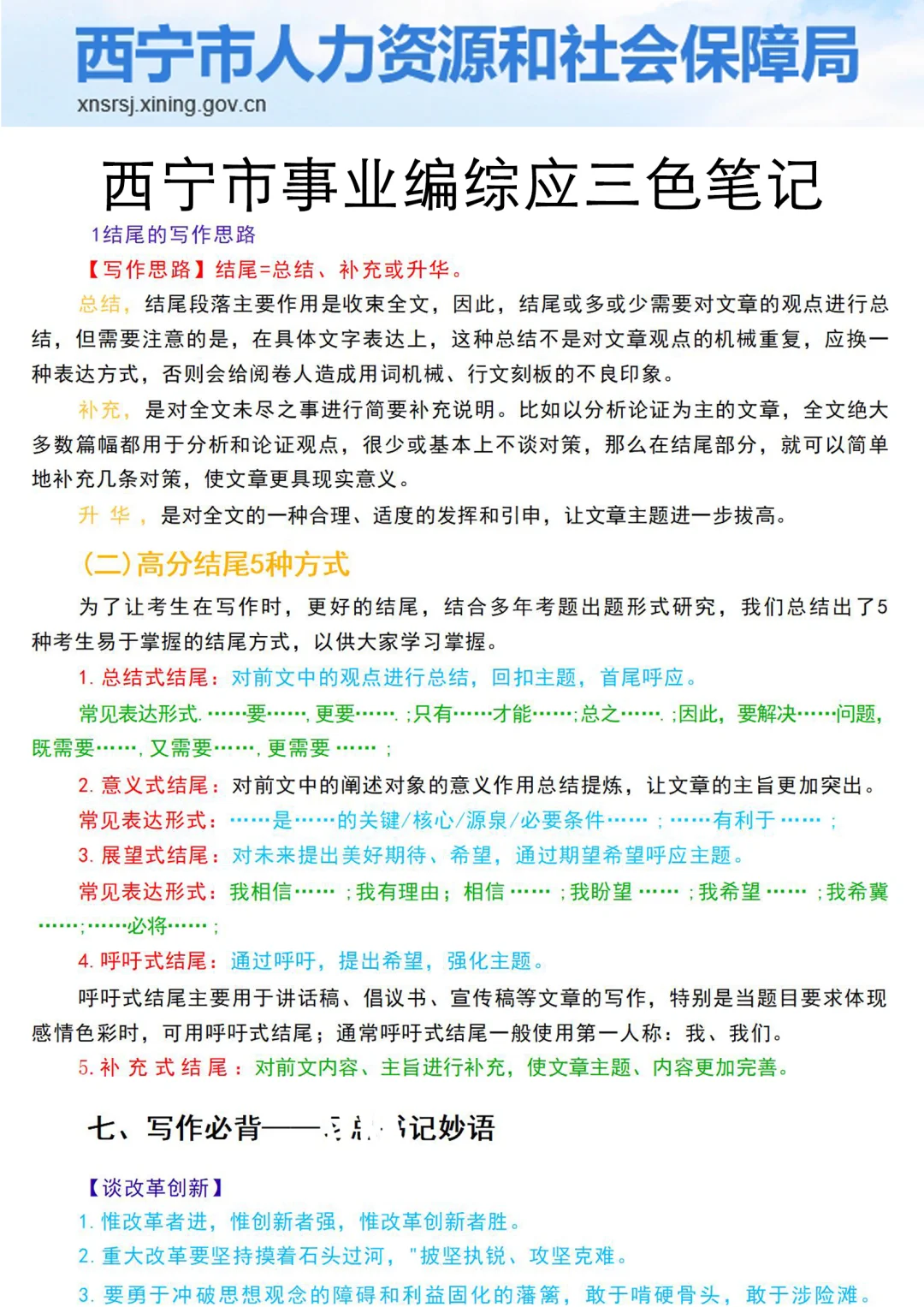 青海西宁市事业单位真放水，瞬间就不急了