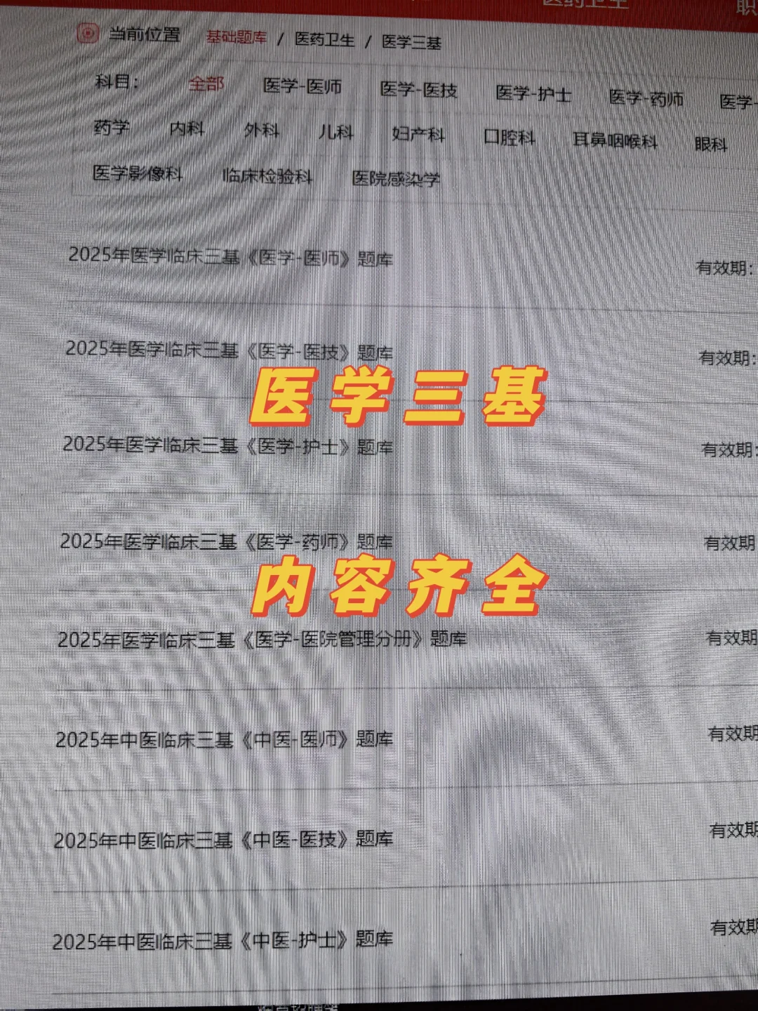 广州市番禺区中医院招聘?死磕这个题库