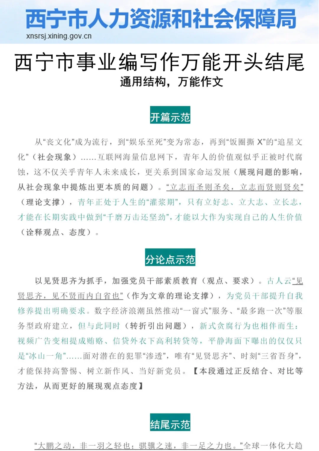 青海西宁市事业单位真放水，瞬间就不急了