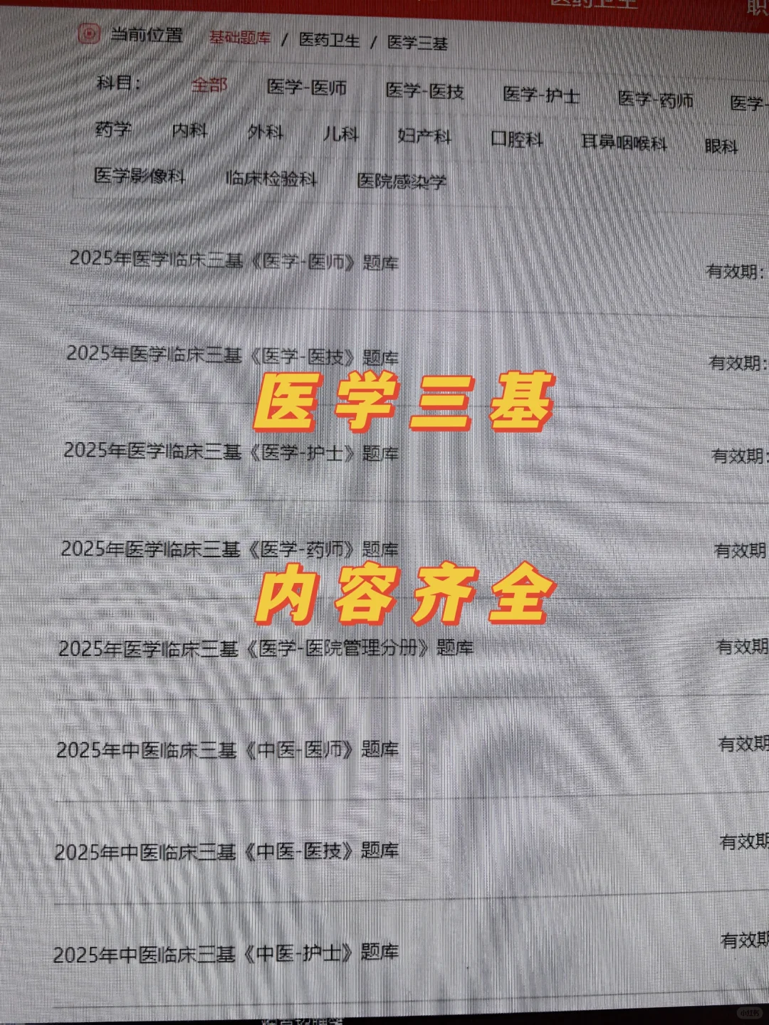 河北医科大学第四医院招聘?死磕这个网址