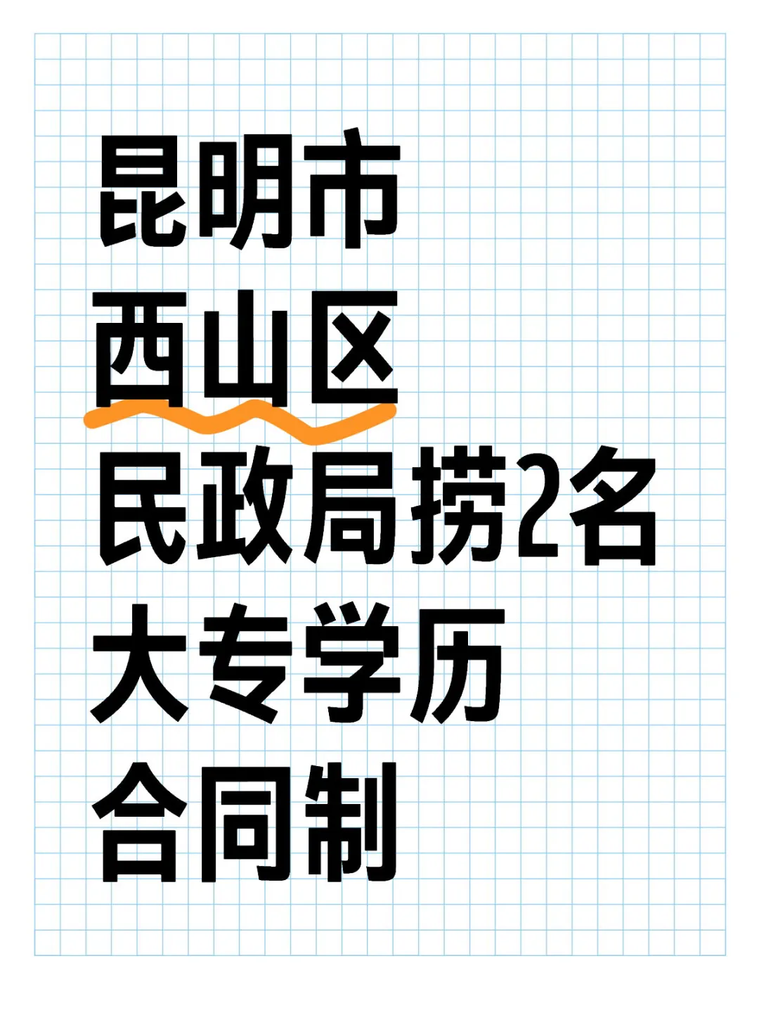 2名