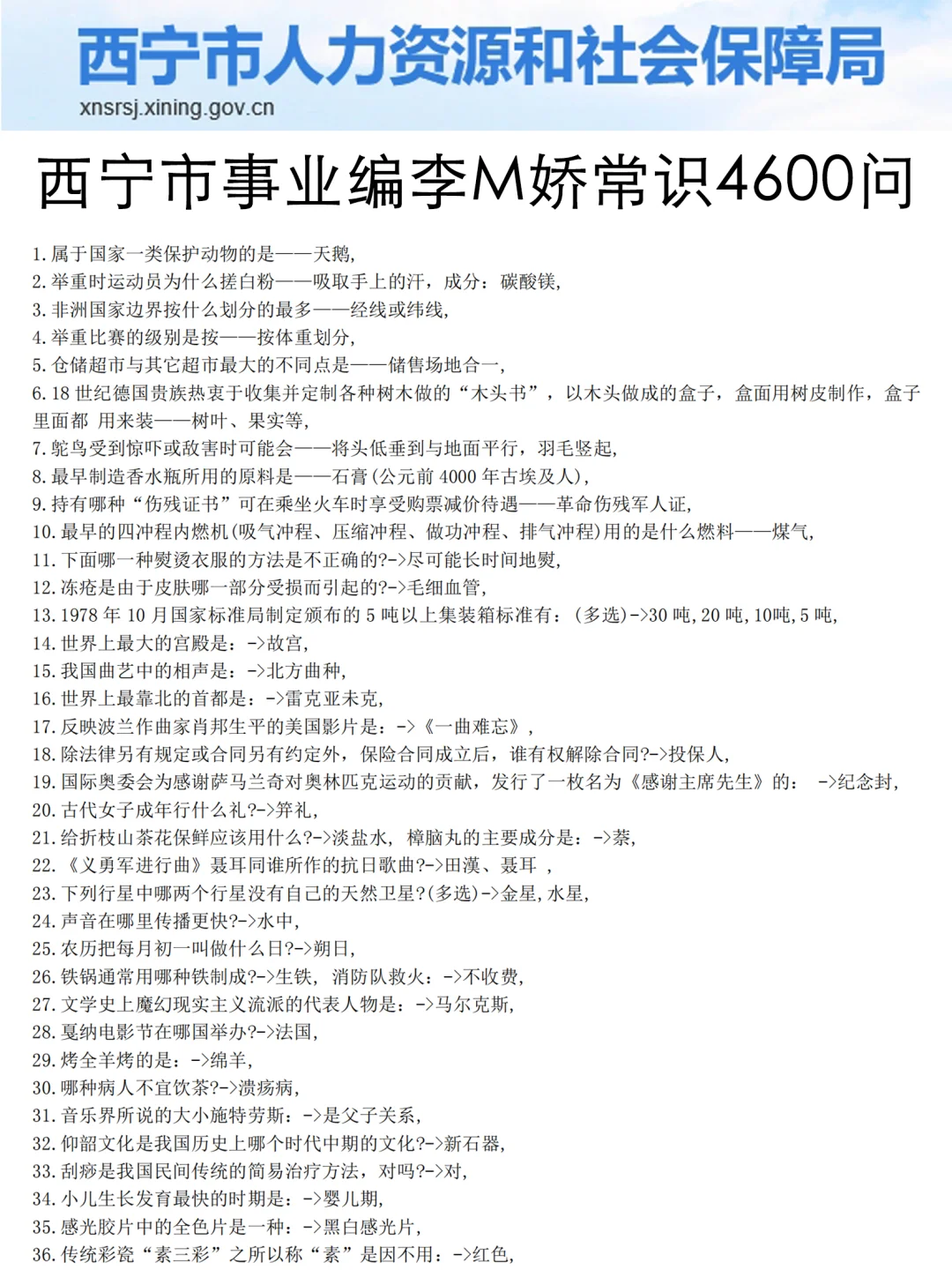 青海西宁市事业单位真放水，瞬间就不急了