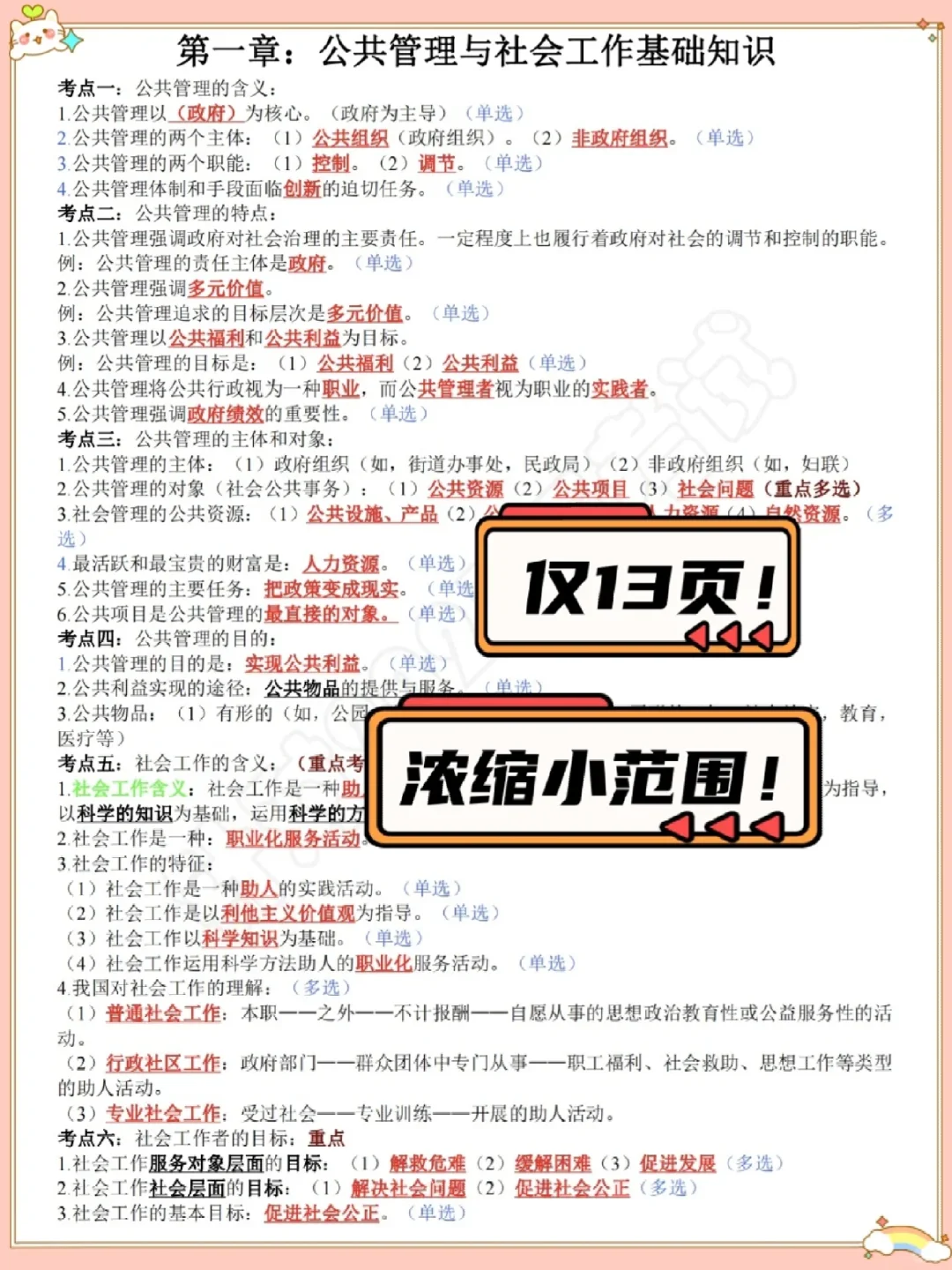 河北承德宽城县社区工作者:来一个帮一个！