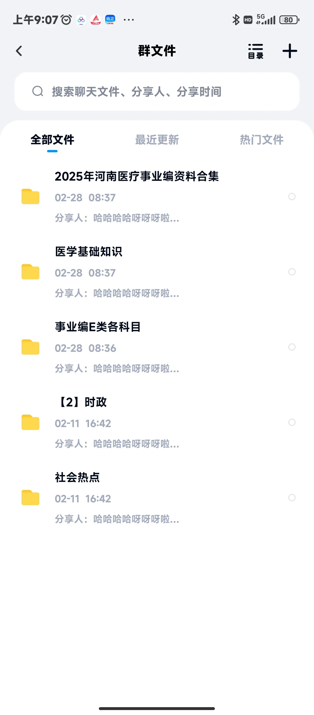 河南漯河市特招医疗事业编，240人哦?