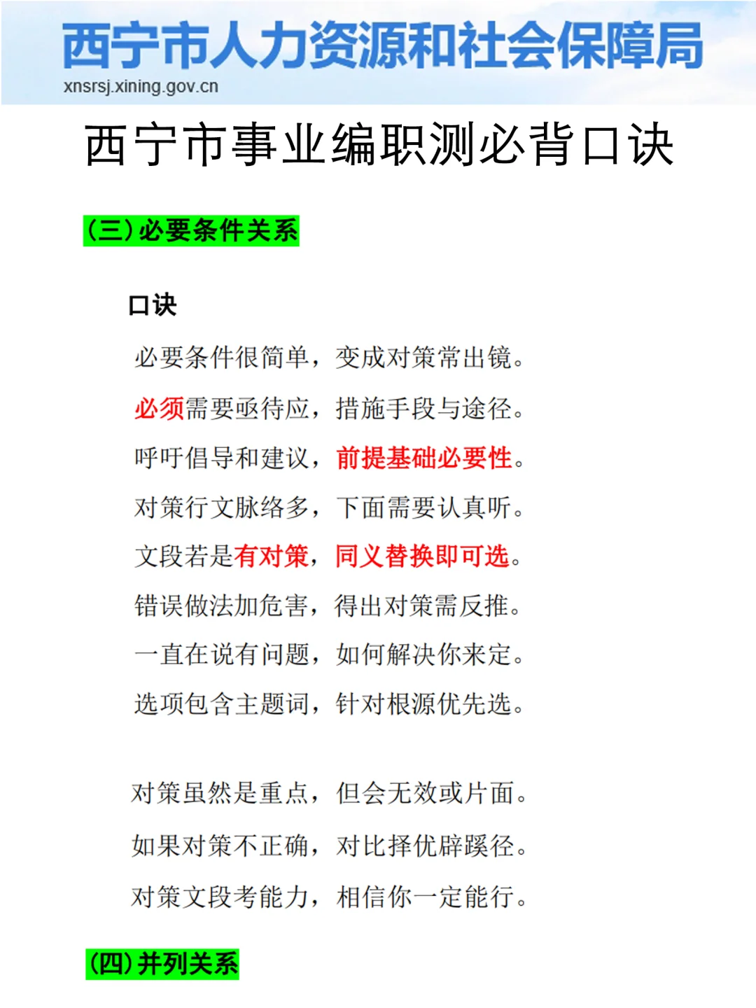 青海西宁市事业单位真放水，瞬间就不急了