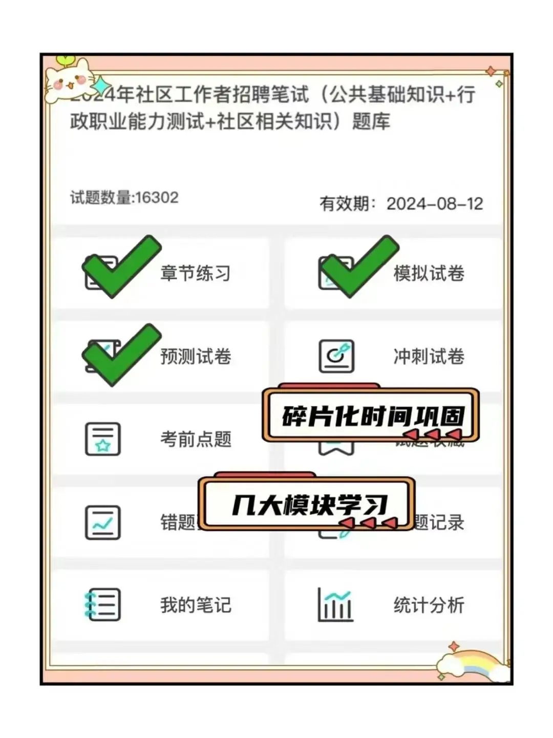 喀什地区工会工作者考试，这次放水了！