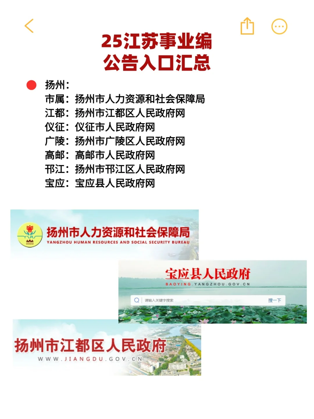 提前收藏?25事业编公告入口