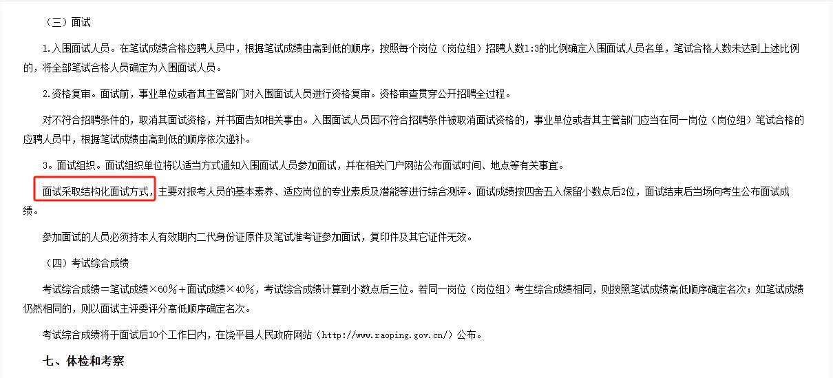 大专?报！潮州饶平县招聘编制教师105人